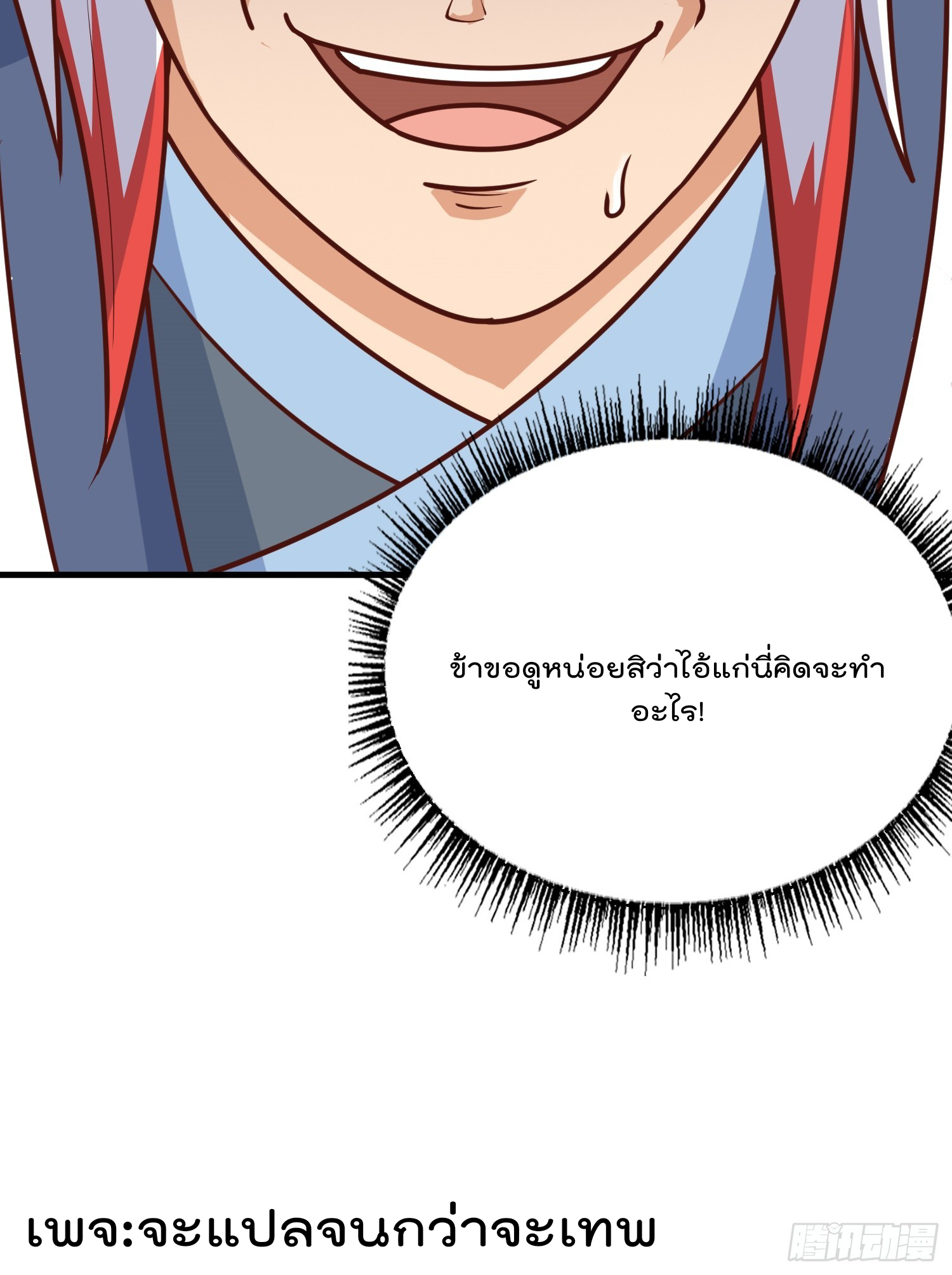 สมบัติทั้งหมดที่ข้าทิ้งไปตอนนี้กลายเป็นผู้หญิงไปซะแล้ว (ชนต้นฉบับ) ตอนที่ 5 หน้า 44