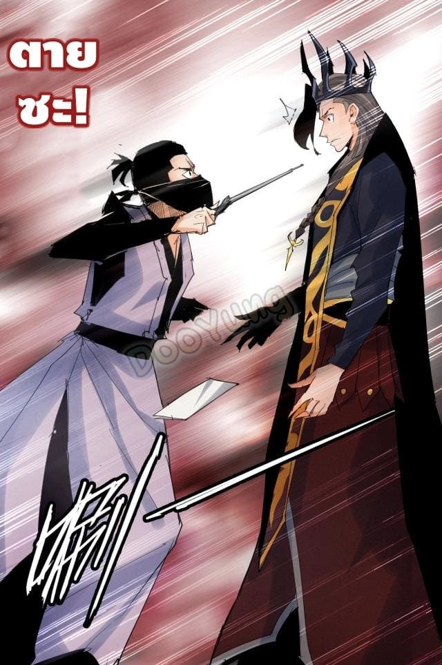 Martial arts villain ตอนที่ 7 หน้า 56