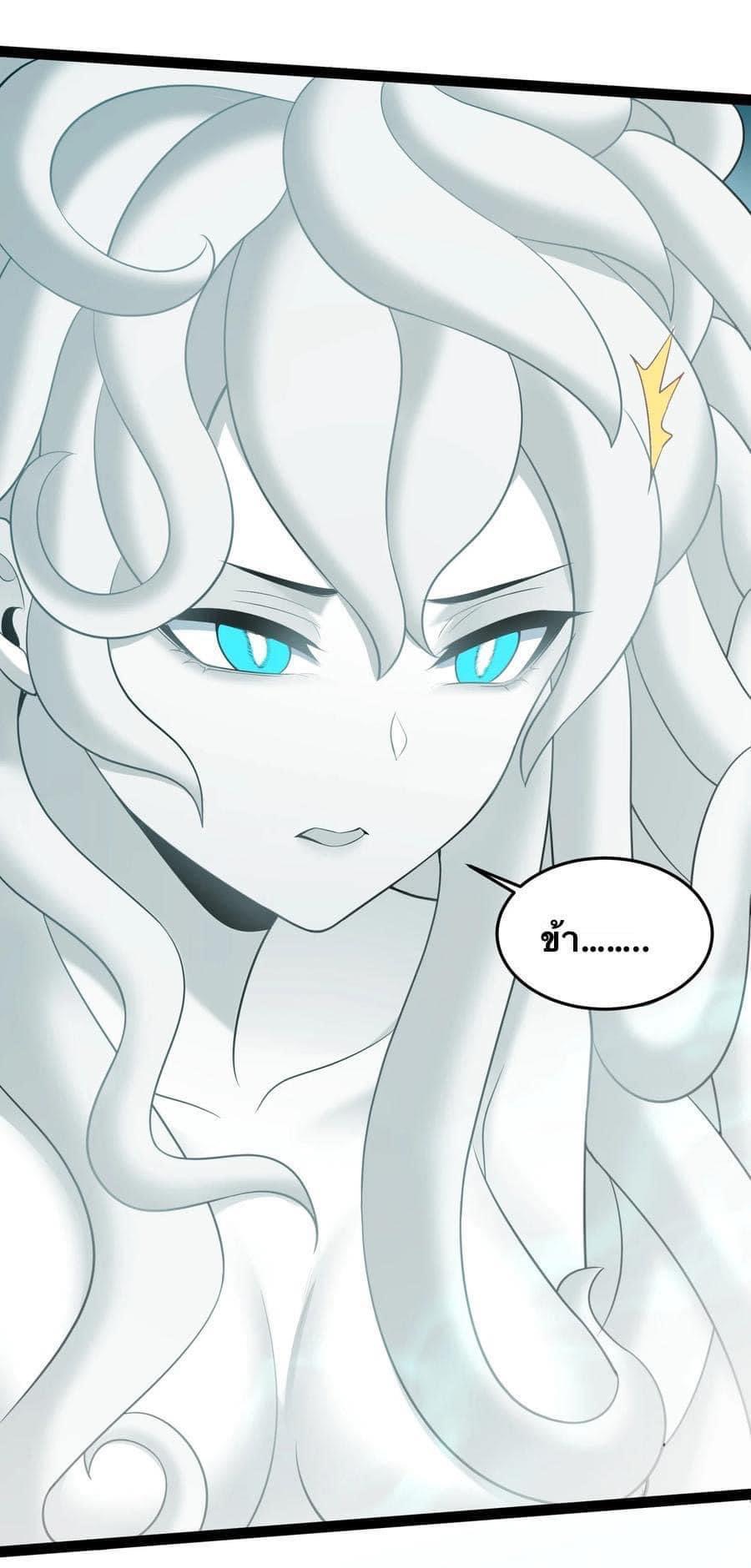 เทพวายร้ายกลับชาติมาเกิดใหม่ ตอนที่ 21 หน้า 36