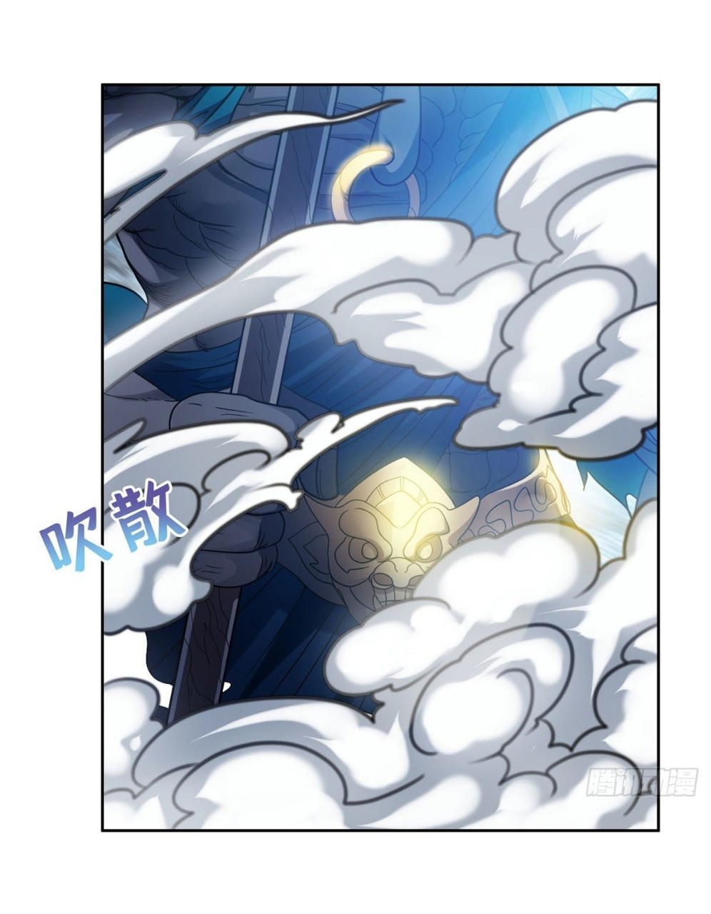 การเกิดใหม่ของพระเจ้ากับระบบผลาญเงินสุดกาว ตอนที่ 71 หน้า 9