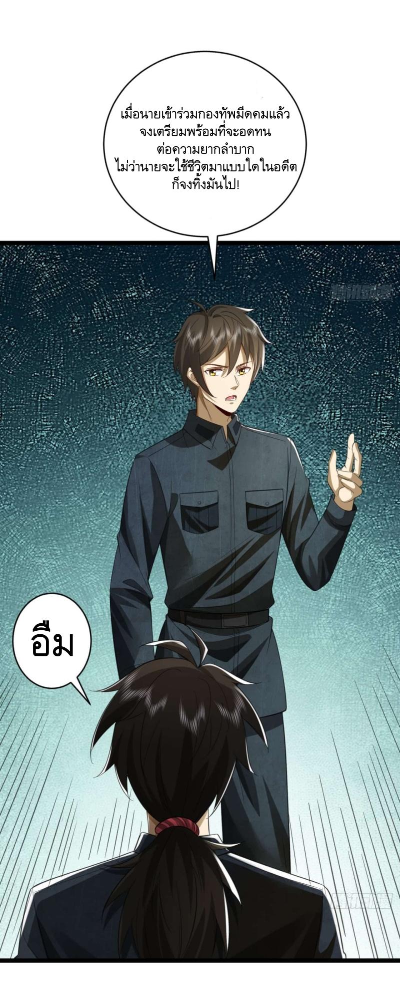 THE FIRST ORDER ตอนที่ 195 หน้า 6