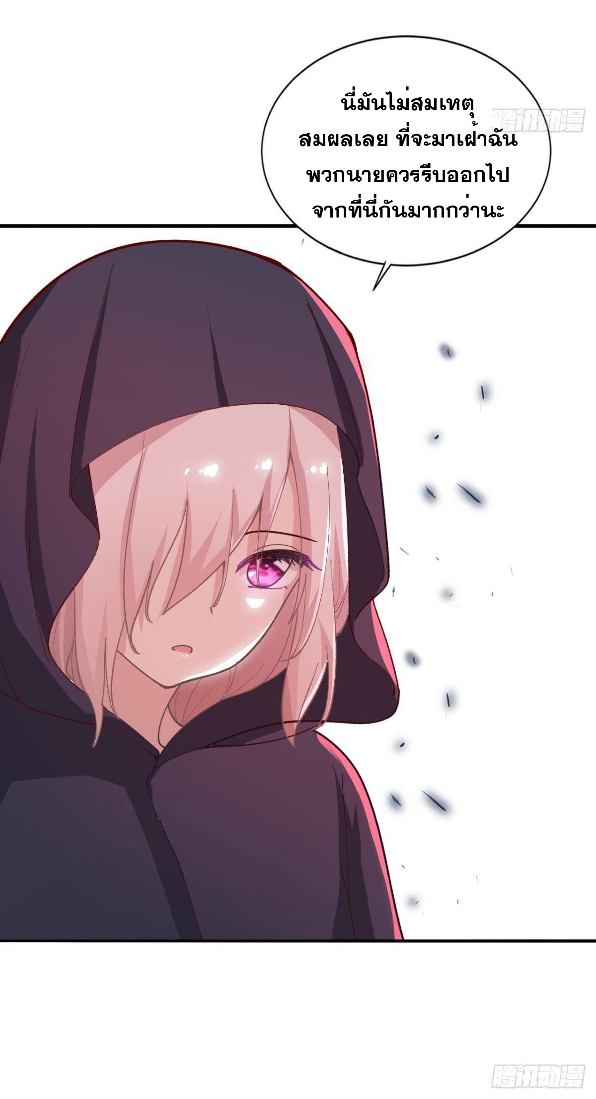 แก้วิกฤตแห่งสวรรค์ ตอนที่ 22 หน้า 18