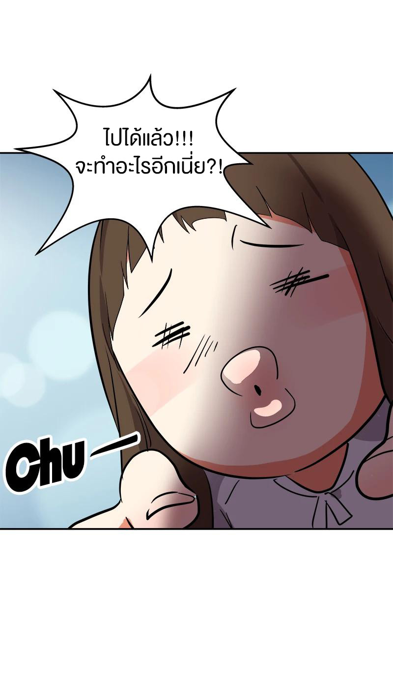 หัวใจดวงนี้ พิเศษเพื่อเธอ ตอนที่ 2 หน้า 18