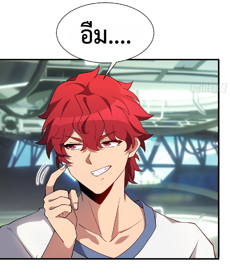 The People On Earth Are Too Ferocious ตอนที่ 125 หน้า 22