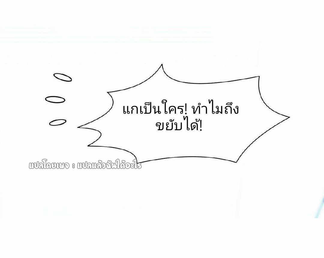 การเกิดใหม่ของพระเจ้ากับระบบผลาญเงินสุดกาว ตอนที่ 140 หน้า 31