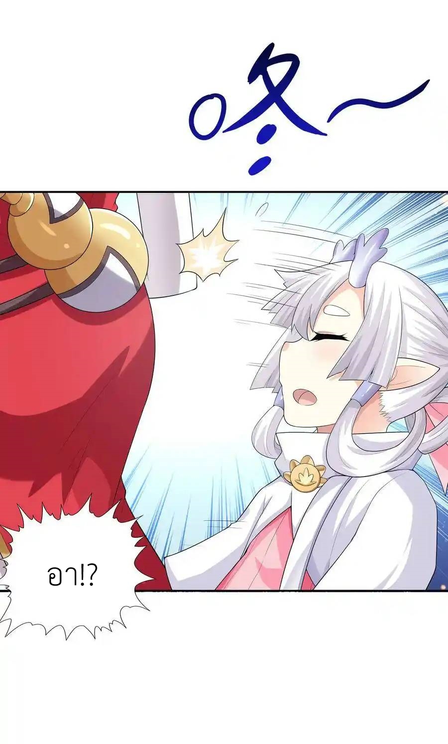 My Harem Is Entirely Female Demon Villains ตอนที่ 17 หน้า 57