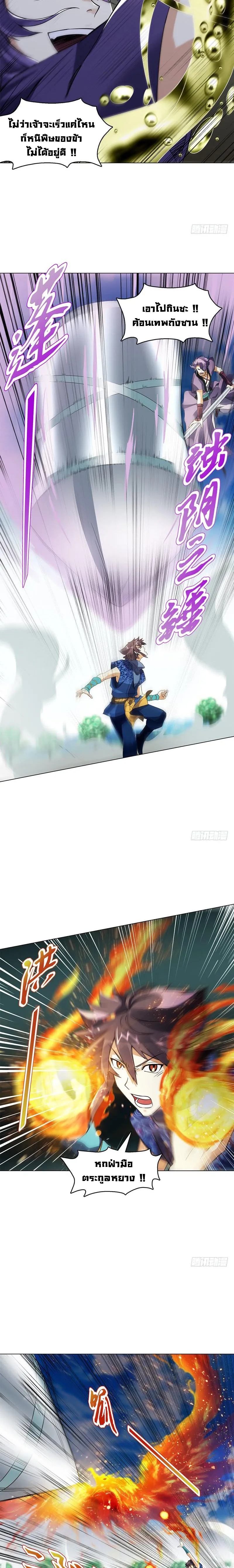 (จบ) Heavenly God Mnemonic (กำเนิดใหม่เทพวรยุทธตระกูลหยาง) ตอนที่ 15 หน้า 37