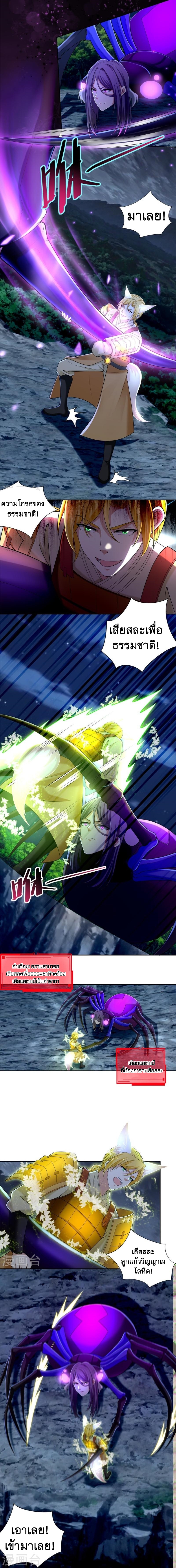 บุรุษไปรษณีย์ไม่จำกัด ตอนที่ 268 หน้า 31