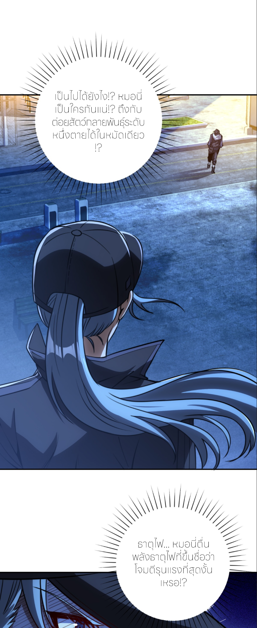 เกิดใหม่เพื่อแก้แค้น ฉันจะเหยียบศัตรูทั้งหมด! ตอนที่ 4 หน้า 13