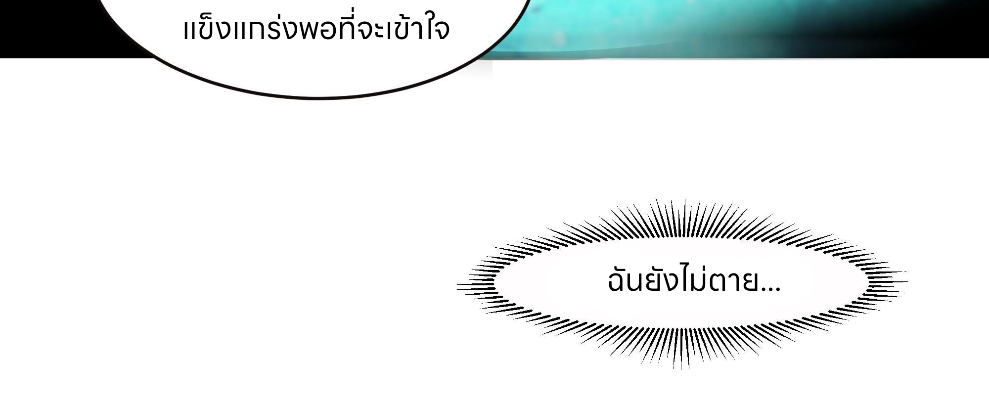 หนังสือปราบปีศาจ ตอนที่ 1 หน้า 56