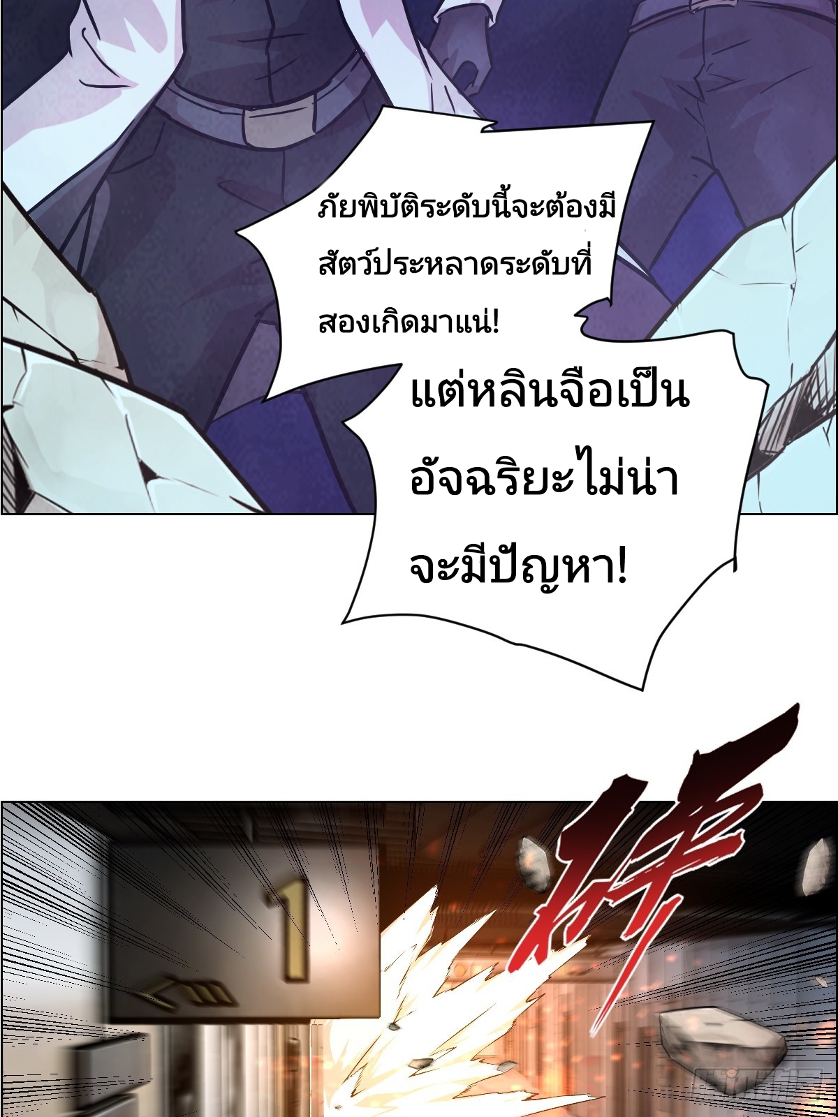 Left Handed Mutation แขนซ้ายของฉันเกิดการกลายพันธุ์ ตอนที่ 2 หน้า 37