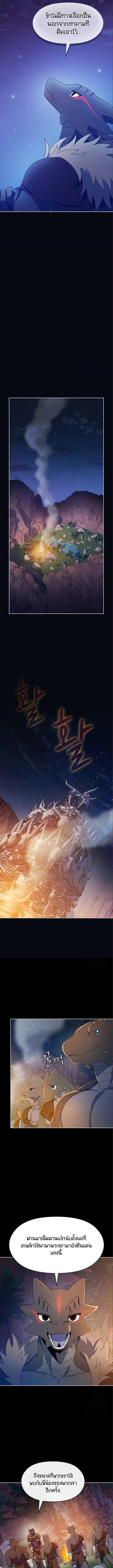 The Nebula's Civilization ตอนที่ 9 หน้า 10