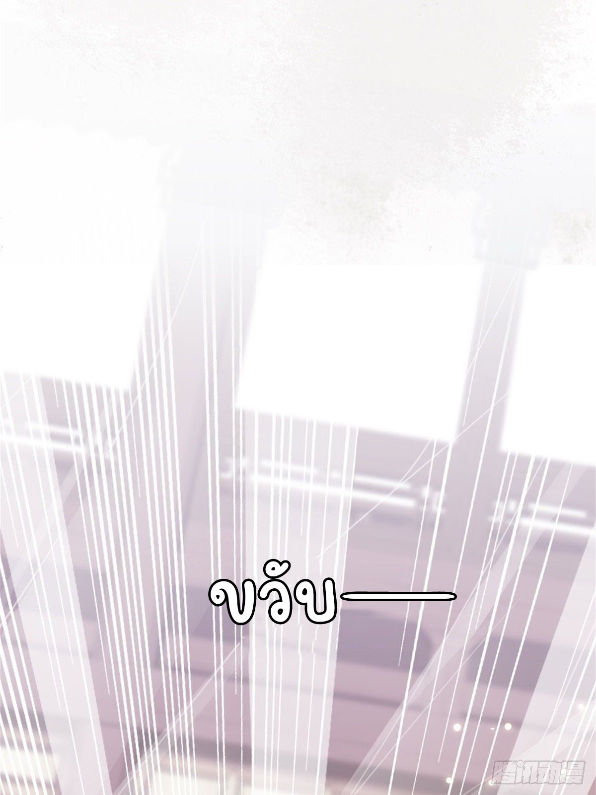 ระบบเปลี่ยนชะตายัยตัวร้าย ตอนที่ 3 หน้า 37