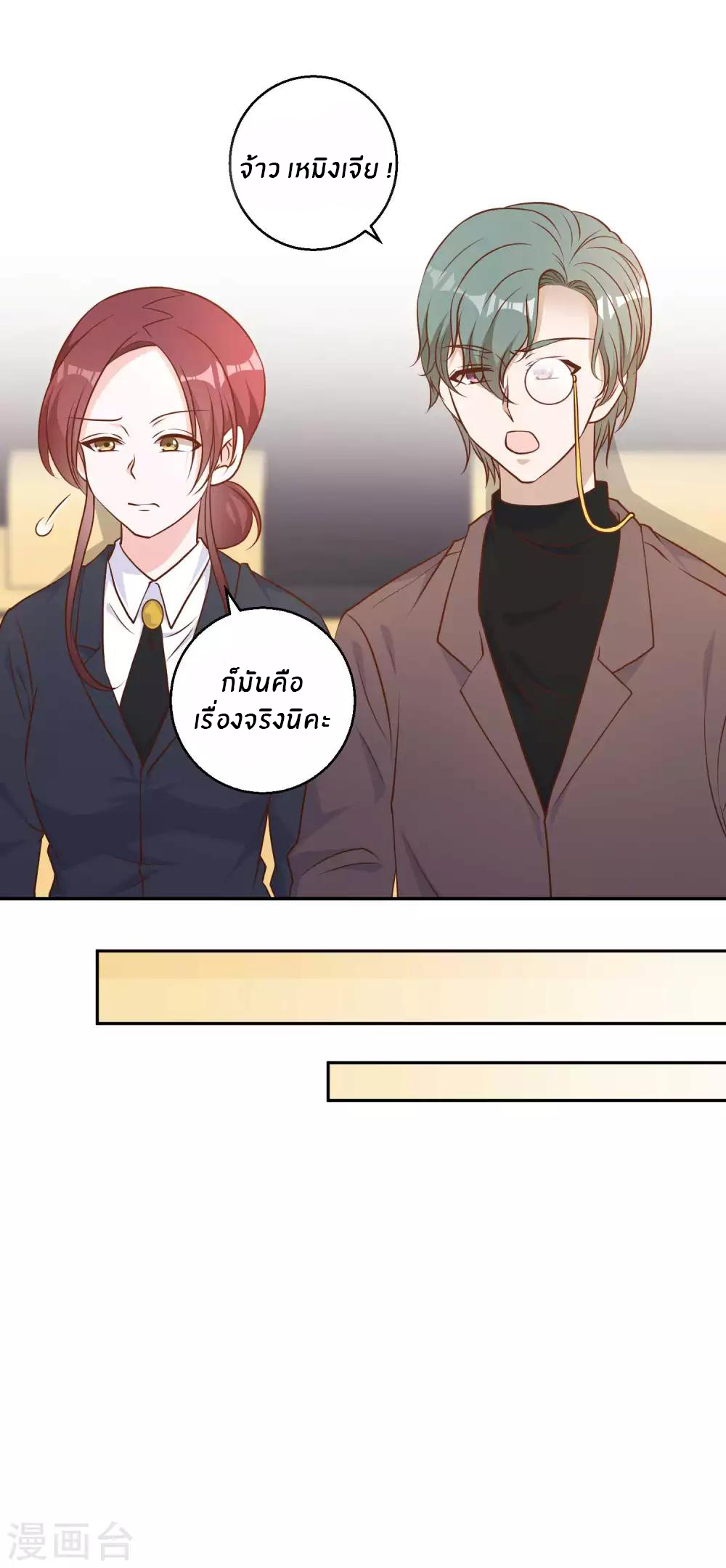 God Fisherman ตอนที่ 23 หน้า 9