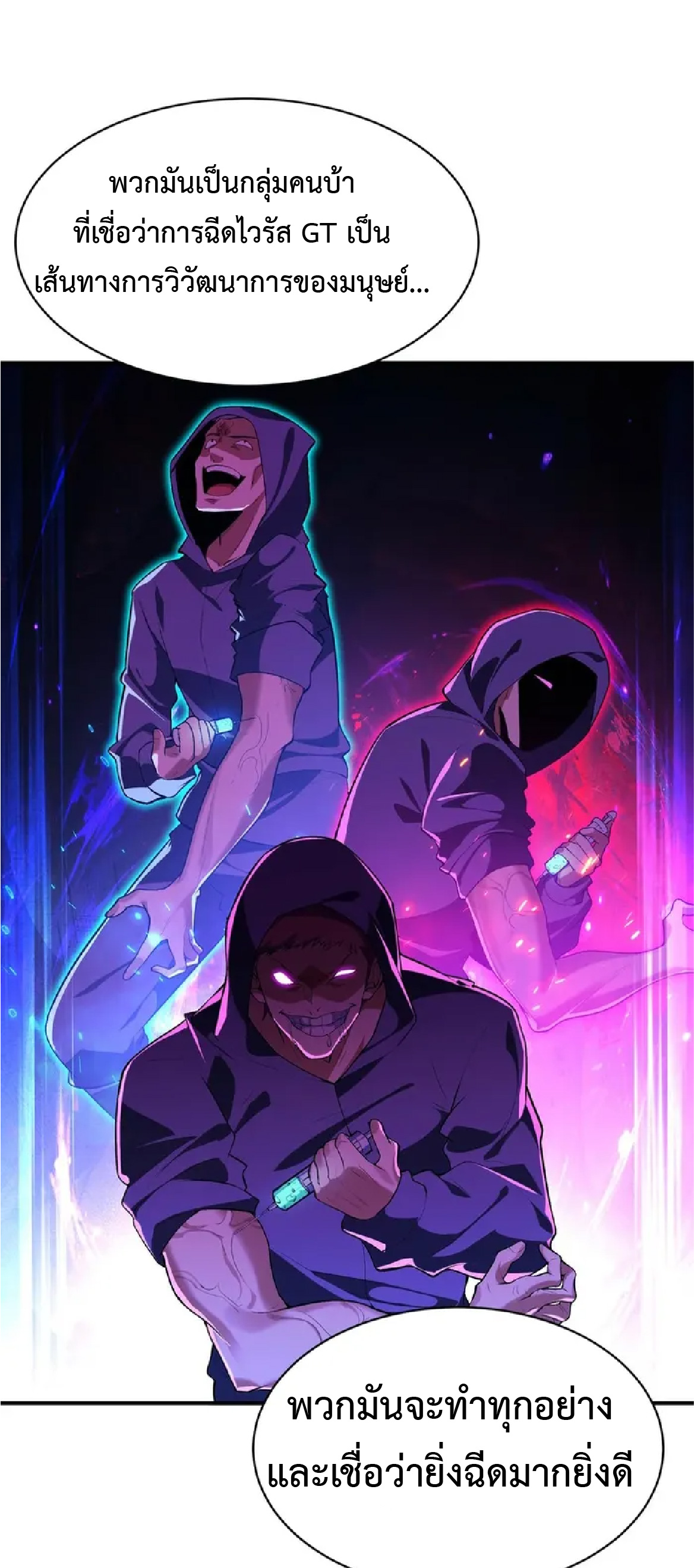 การวิวัฒนาการจากปลาคาร์พสู่มังกร ตอนที่ 22 หน้า 25