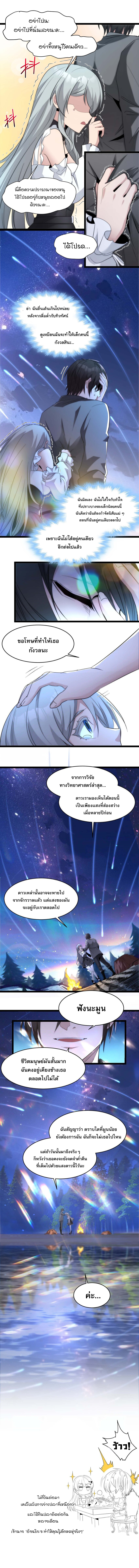 i'm really not the demon god's lackey ตอนที่ 111 หน้า 12