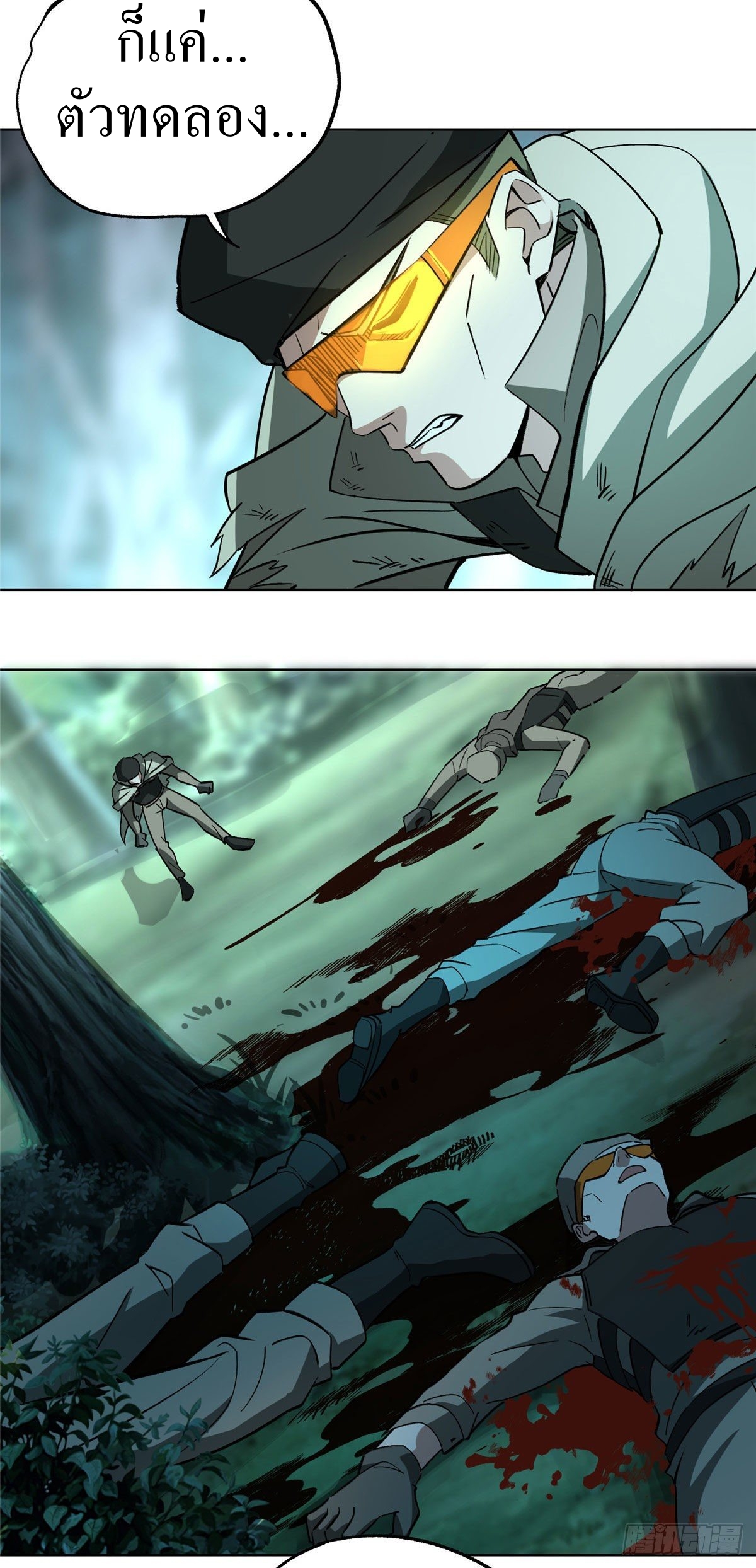สุดยอดช่างกล ตอนที่ 10 หน้า 23