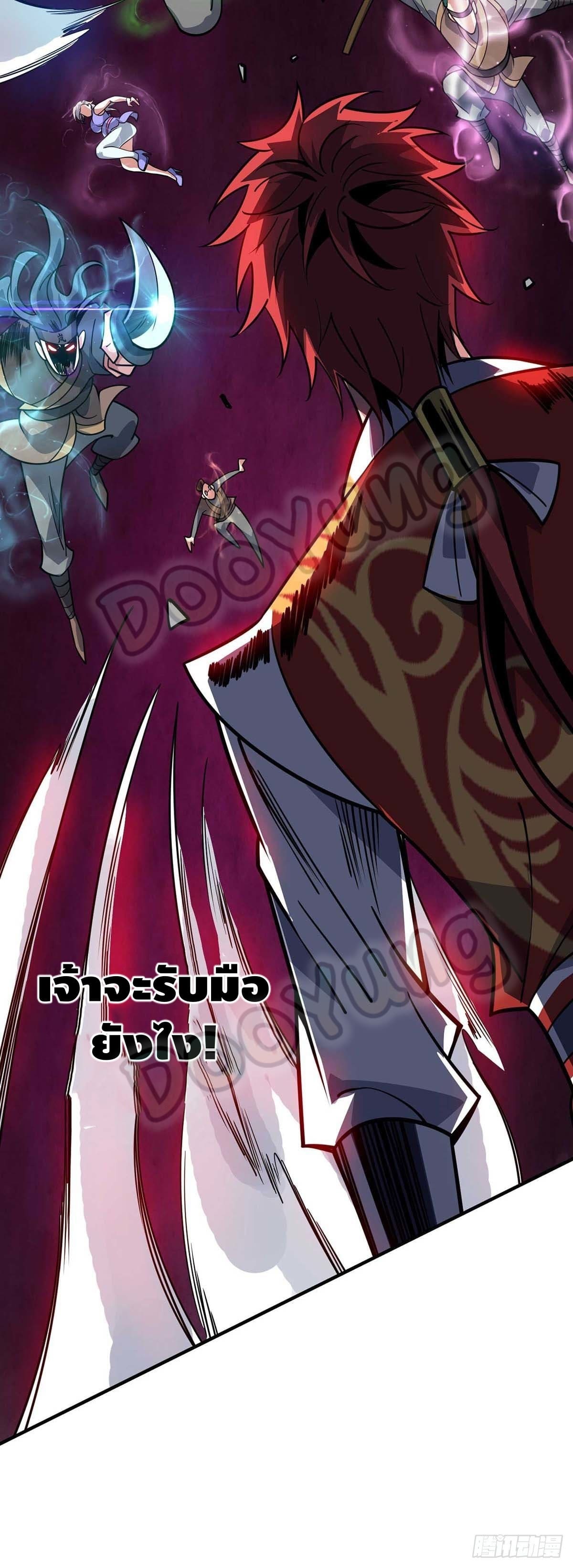 Eternal first son-in-law ตอนที่ 138 หน้า 3