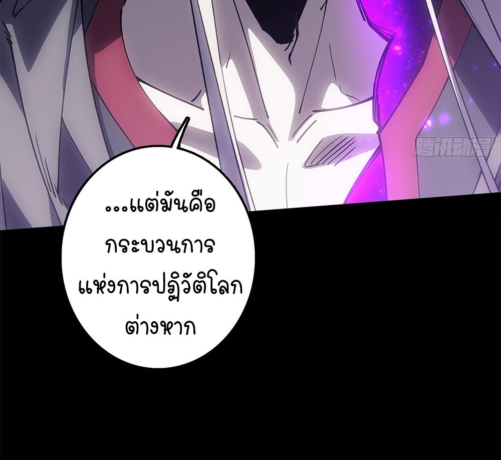 ภูเขาศพทะเลเลือด: การกลับมาของวีรบุรุษ | Mountains of Corpses and Seas of Blood | The Demon-Slaying Madman—Reborn as a Demon ตอนที่ 18 หน้า 59