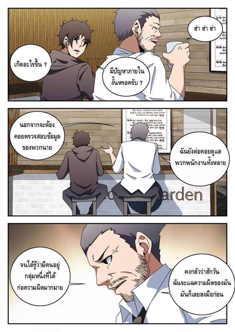 Xie wen dong ตอนที่ 46 หน้า 18