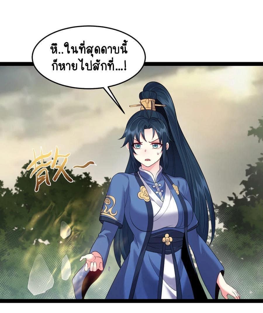 เทพวายร้ายกลับชาติมาเกิดใหม่ ตอนที่ 44 หน้า 22