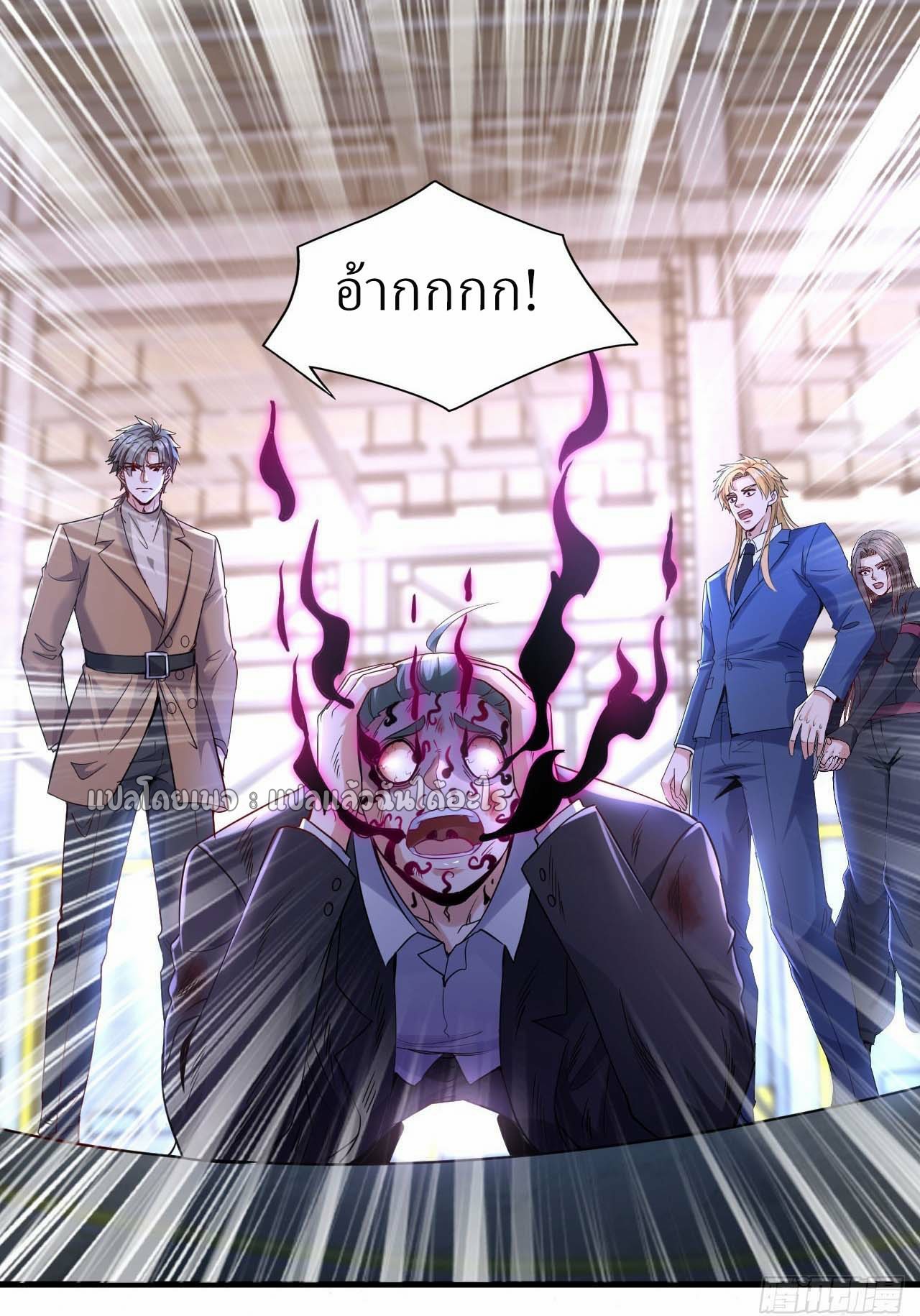สุดยอดลูกเขยฟ้าประทาน ตอนที่ 119 หน้า 25