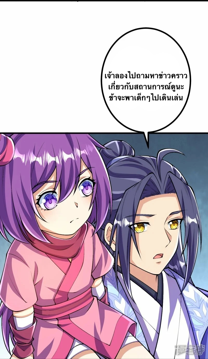 บรรพบุรุษผู้ขัดเกลากายา (ทันจีน) ตอนที่ 95 หน้า 14