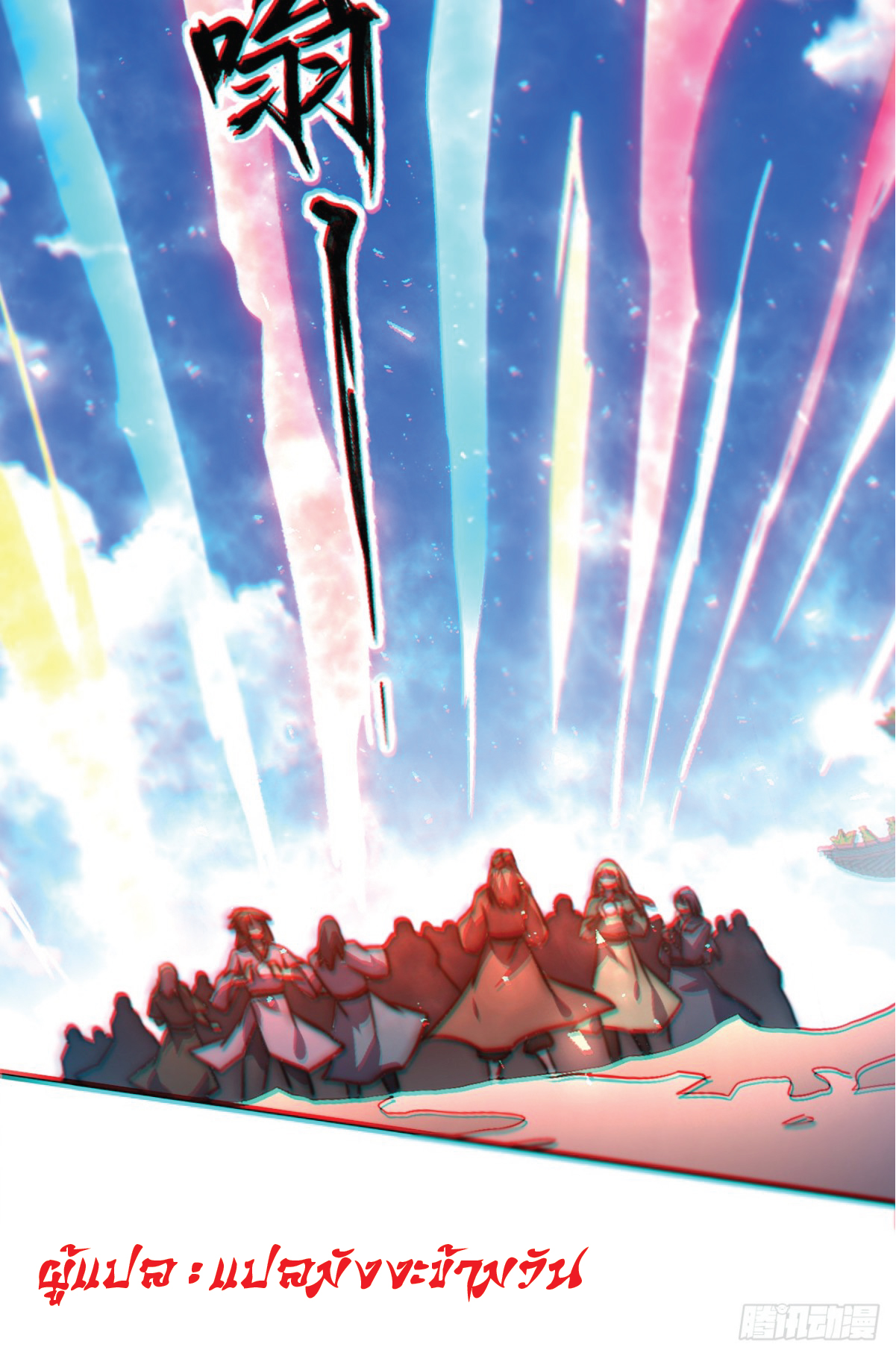 I Get Stronger Just by Lying down while My Apprentice Cultivates ตอนที่ 1 หน้า 28