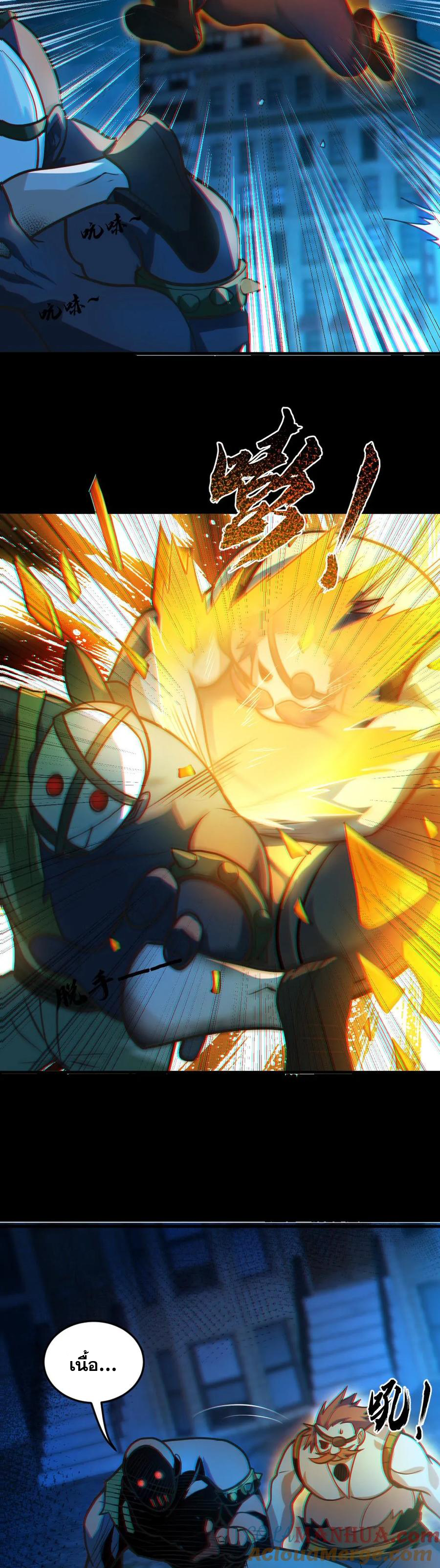 ในร่างของฉันมีผีเป็นพันล้านตัว ตอนที่ 27 หน้า 15