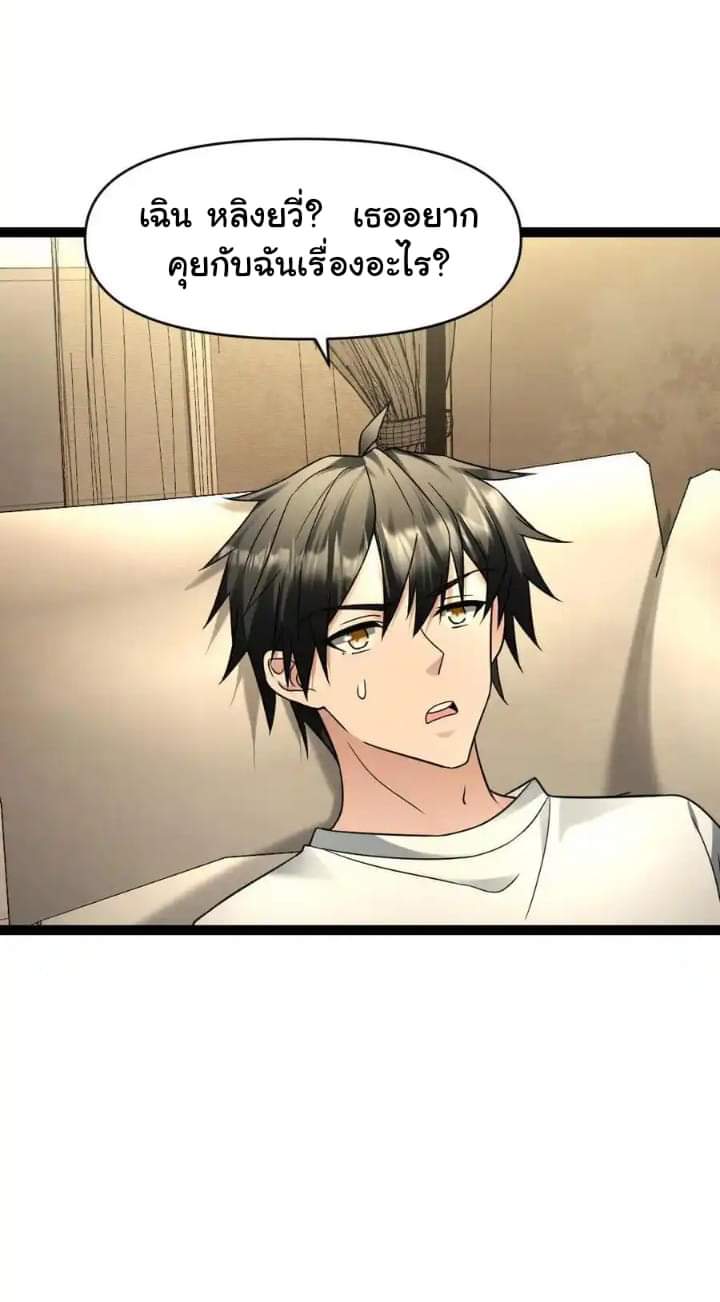 Freezing the World：I Built a Doomsday Safehouse ตอนที่ 56 หน้า 11