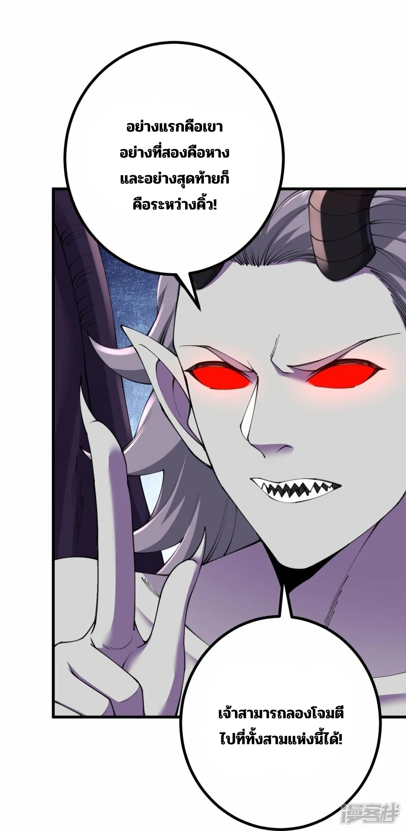 บรรพบุรุษผู้ขัดเกลากายา (ทันจีน) ตอนที่ 187 หน้า 19