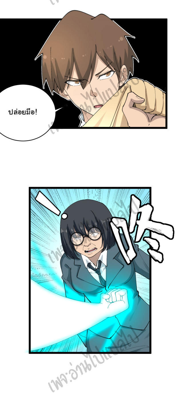 Sanjie Taobao Store ระบบร้านค้าเทพเจ้า ตอนที่ 116 หน้า 20