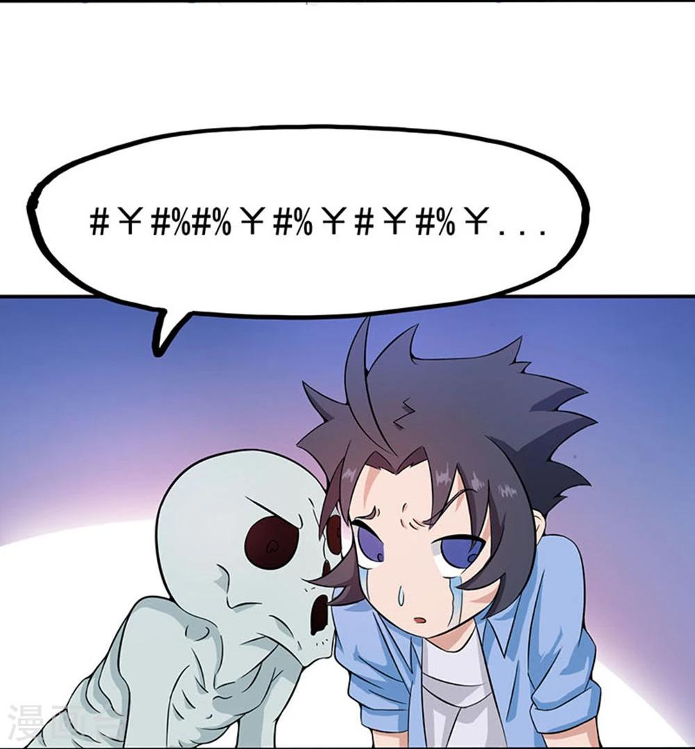 Abrí las puertas de el infierno ข้าเปิดแดนยมโลก ตอนที่ 18 หน้า 28