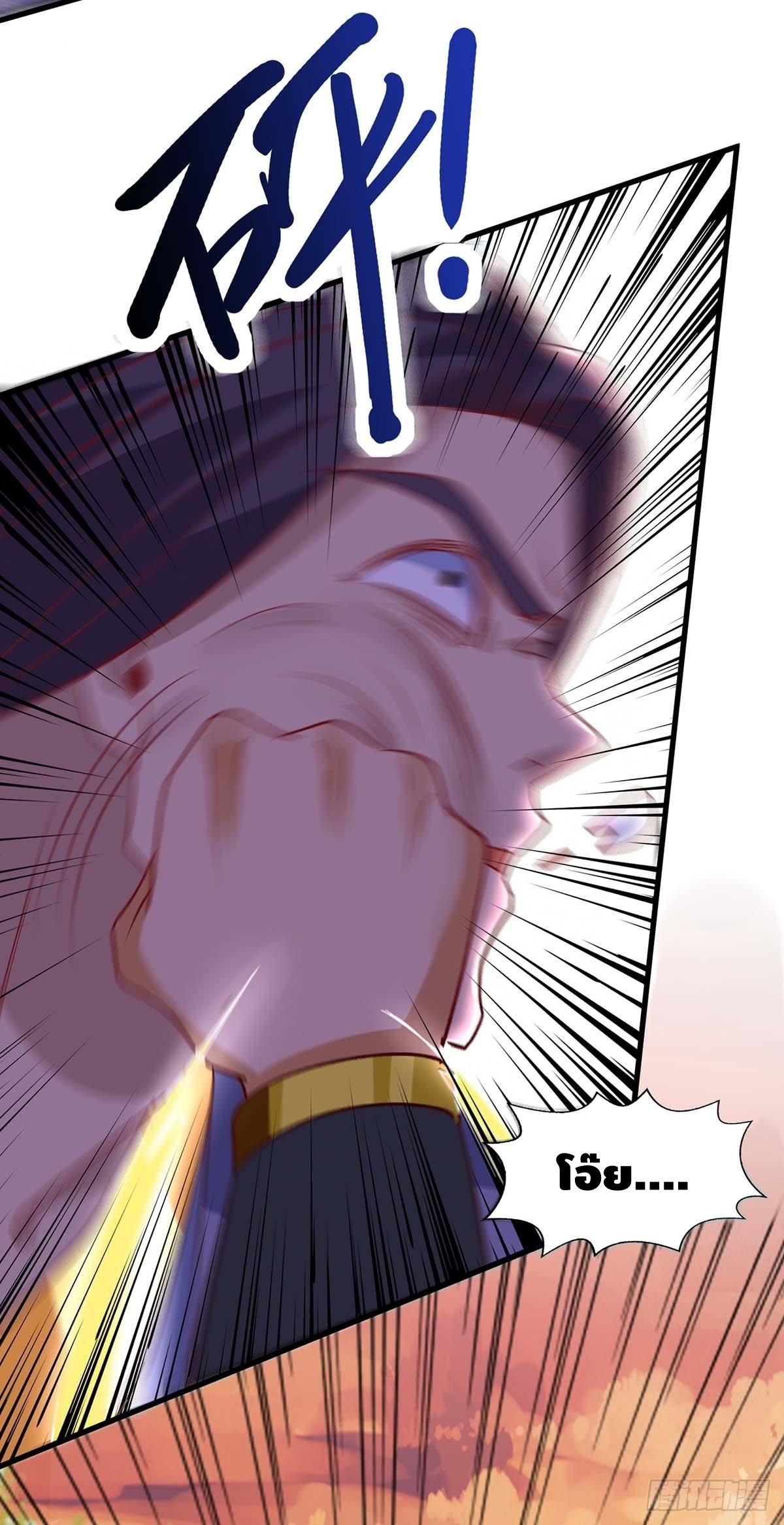 Seal 900 million times ตอนที่ 22 หน้า 17