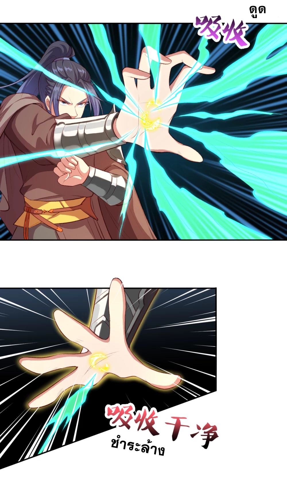 Against the Gods - อสูรพลิกฟ้า ตอนที่ 309 หน้า 42