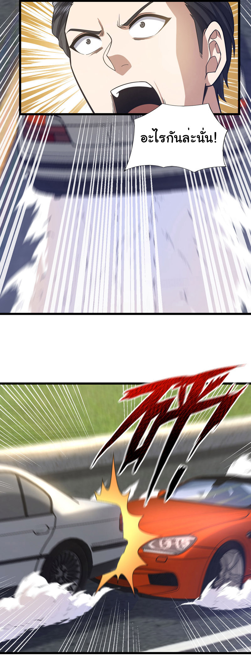 Chu Chen, the trash son-in-law ตอนที่ 96 หน้า 5