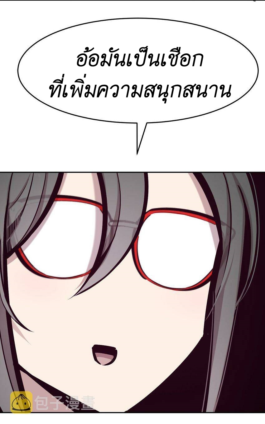 Demon x Angel can't get along! ตอนที่ 70 หน้า 20