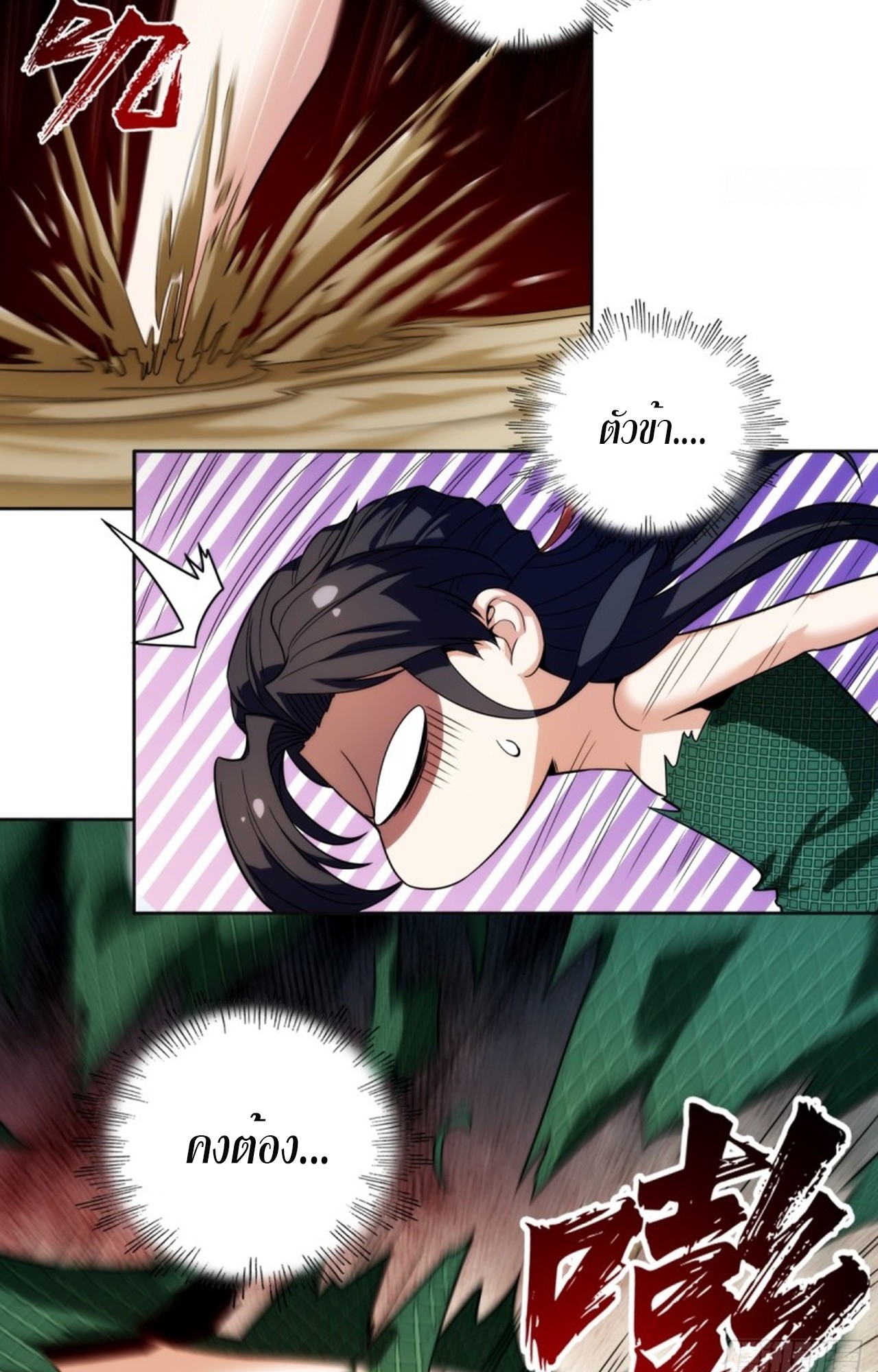 จอมมารอย่างข้ากลายเป็นขยะหลังโดนทัณฑ์สวรรค์ ตอนที่ 4 หน้า 11