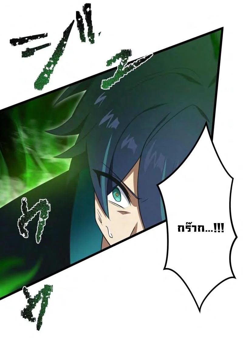 ฉันกลับชาติมาเกิดใหม่เป็นก็อบลินระดับ SSS ตอนที่ 39 หน้า 16