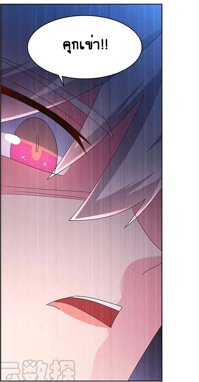 Above All Gods เทพยุทธเหนือเทวะ ตอนที่ 234 หน้า 21