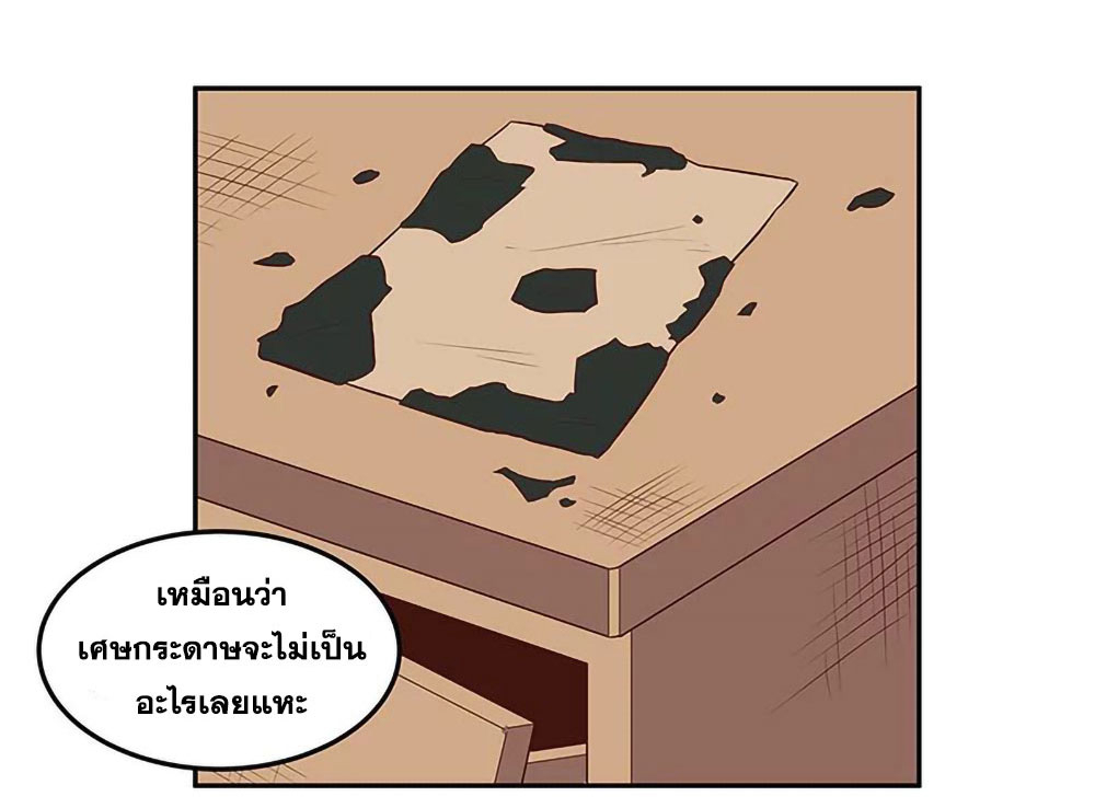 โครตเกรียนเซียนโอสด ตอนที่ 112 หน้า 32