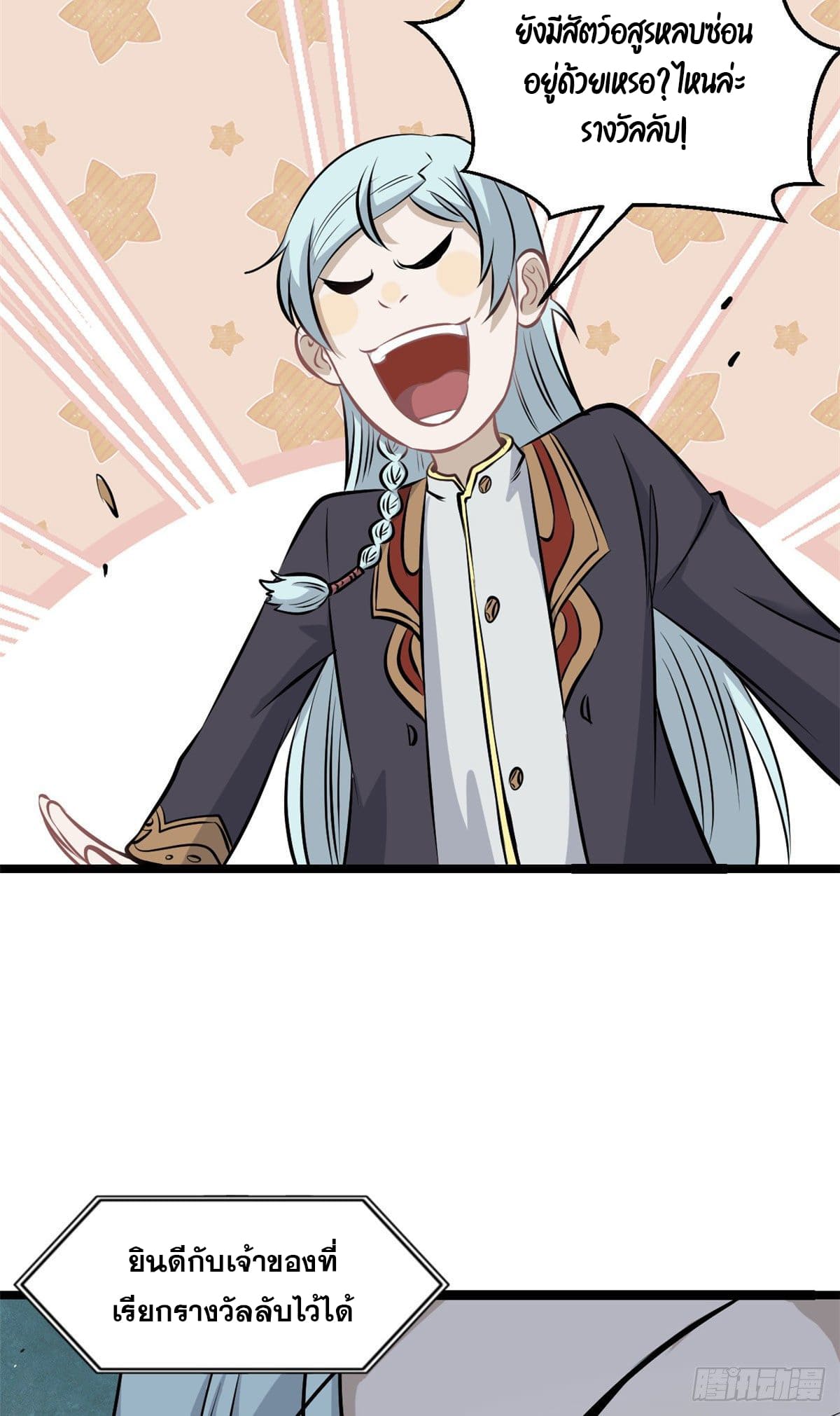 นิกายที่แข็งแกร่งที่สุด (ทันจีน) ตอนที่ 110 หน้า 30