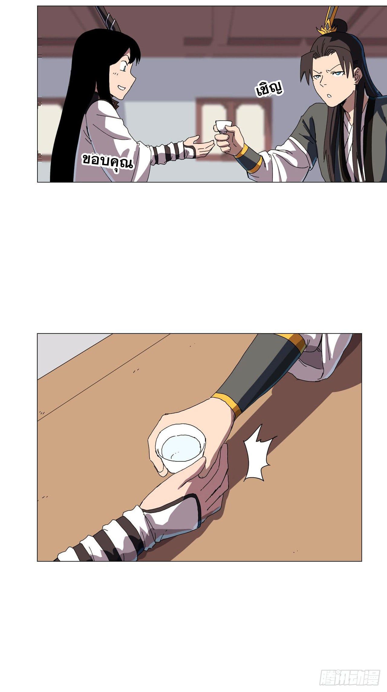 Cultivator vs Superhero (ทันจีน) ตอนที่ 137 หน้า 21