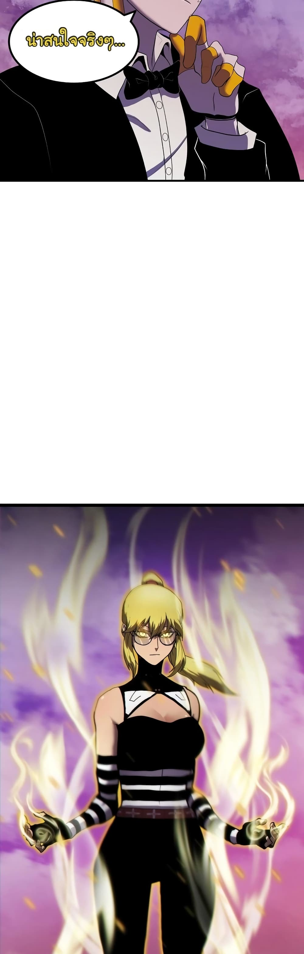 เกมพระเจ้า ตอนที่ 7 หน้า 24