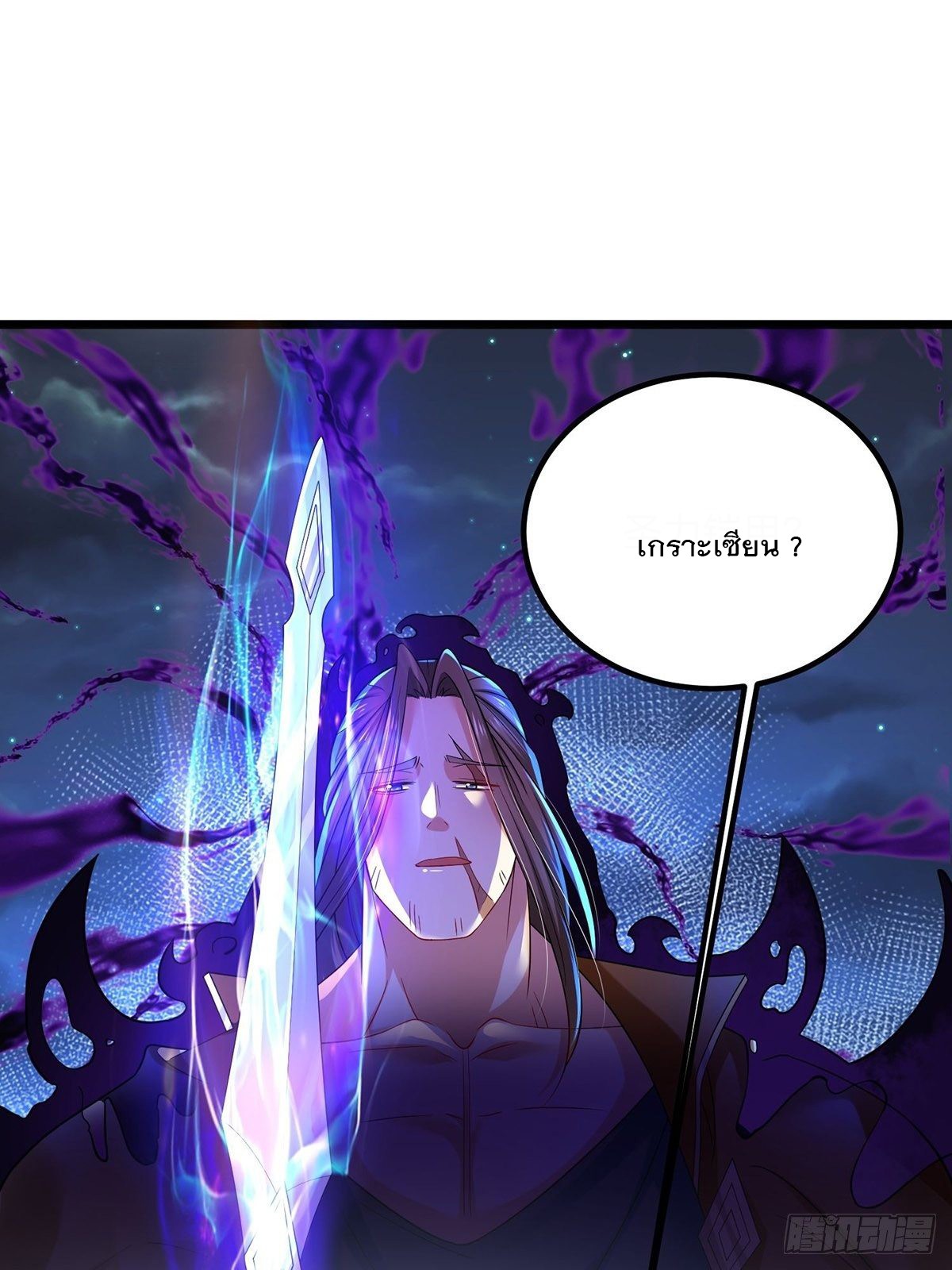 เทพกระบี่มรณะ (ชนจีน) ตอนที่ 67 หน้า 55