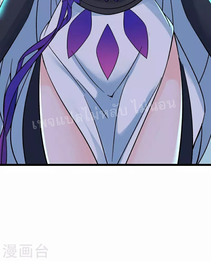 ฮาเร็มของข้ามีแต่ลูกศิษย์หญิงทั้งนั้น ตอนที่ 49 หน้า 39