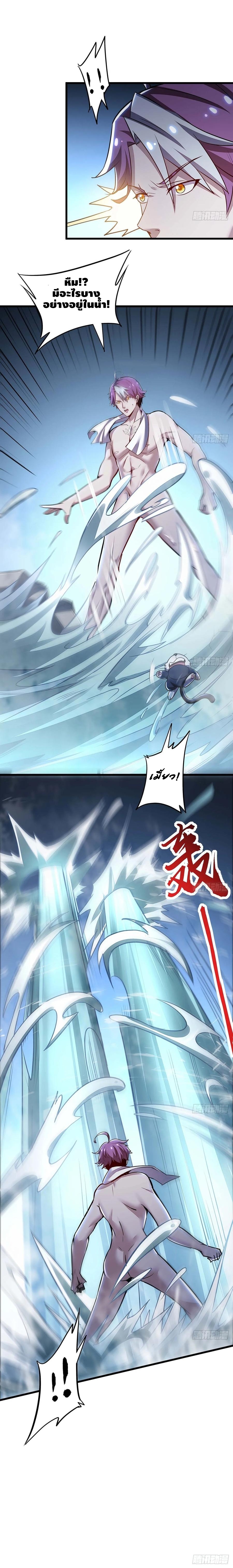 Undead King Beyond ตอนที่ 69 หน้า 9