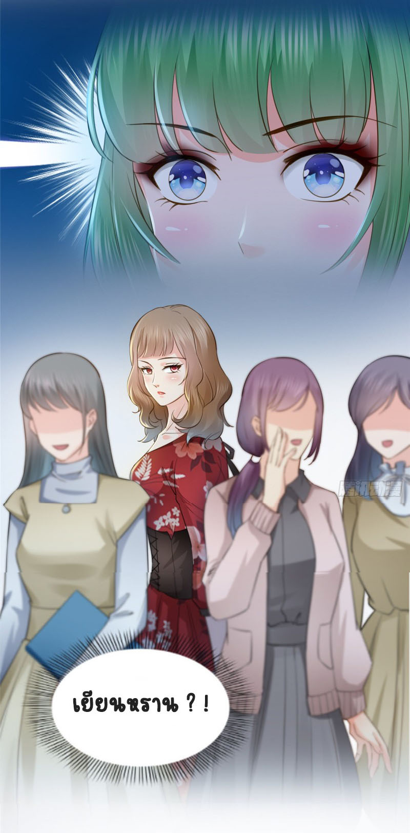 (ชนจีน)Perfect Secret Love The Bad New Wife Is a Little Sweet ตอนที่ 50 หน้า 36