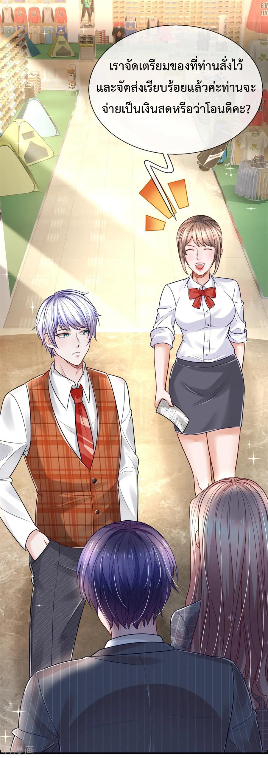 ยอดปรมาจารย์ล้างแค้น ตอนที่ 35 หน้า 15