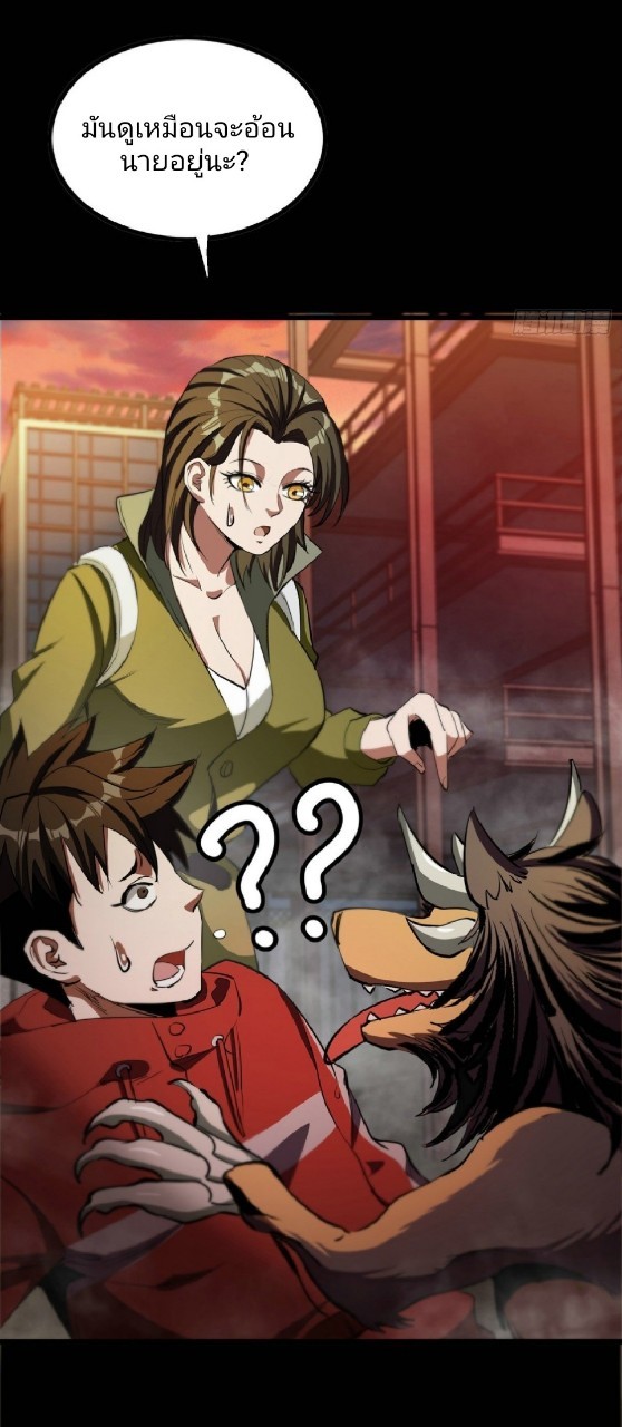 รูเล็ตเวิลด์ สุ่มไอเทมเอาชีวิตรอด ตอนที่ 22 หน้า 12